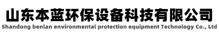 PP凈化塔_不銹鋼酸霧凈化吸收塔廠家-山東本藍(lán)環(huán)保設(shè)備科技有限公司